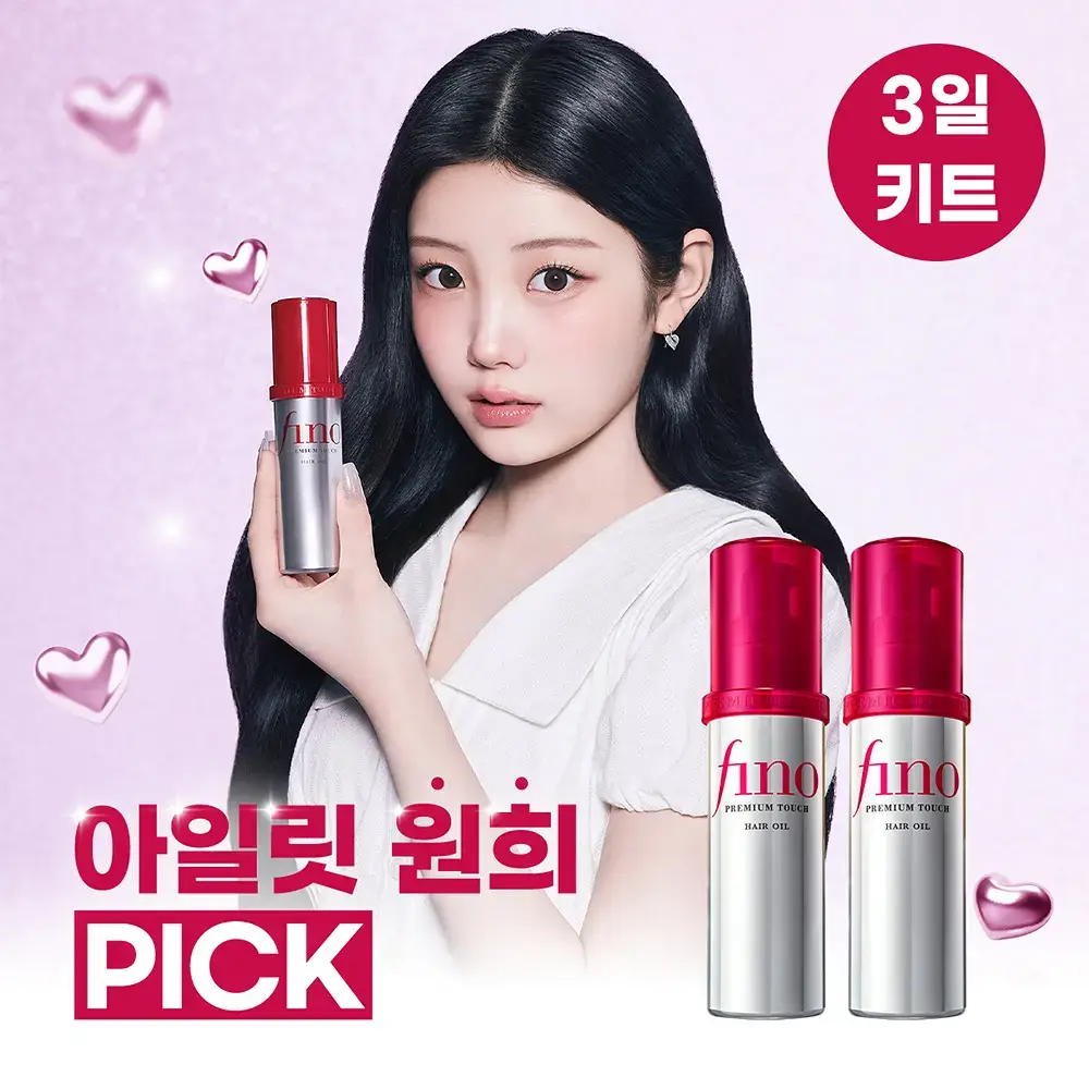 [프리즘오일]피노 프리미엄 터치 헤어 오일 70ml 2입 기획 (+헤어마스크 15g*3)